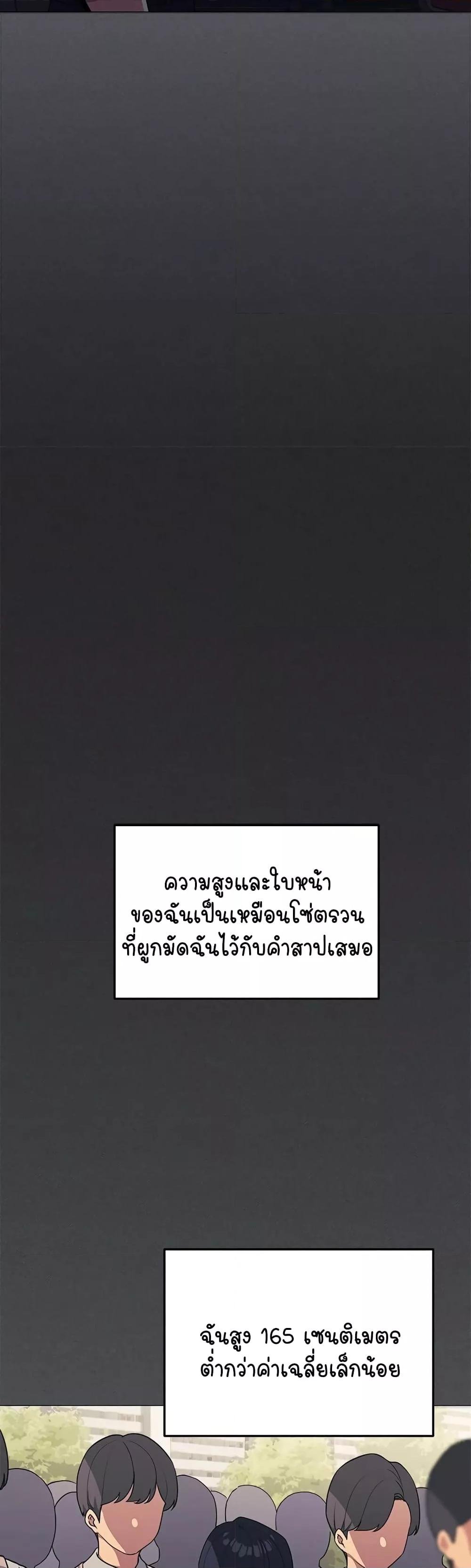 Stop Smoking – Stop Smoking – ตอนที่ 1 หน้า 13