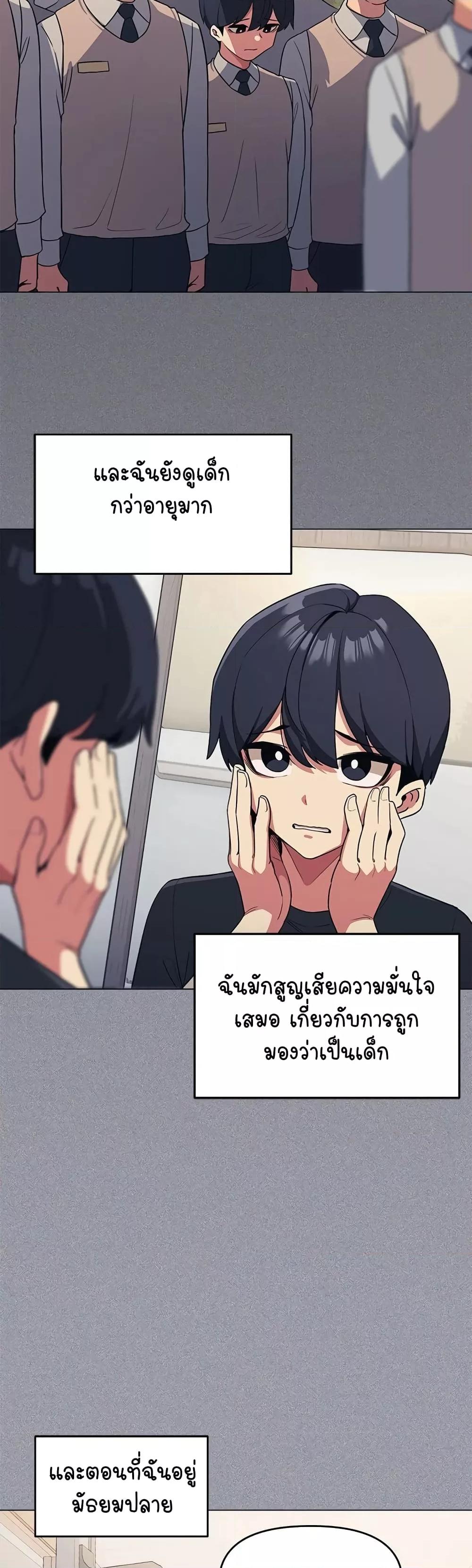 Stop Smoking – Stop Smoking – ตอนที่ 1 หน้า 14