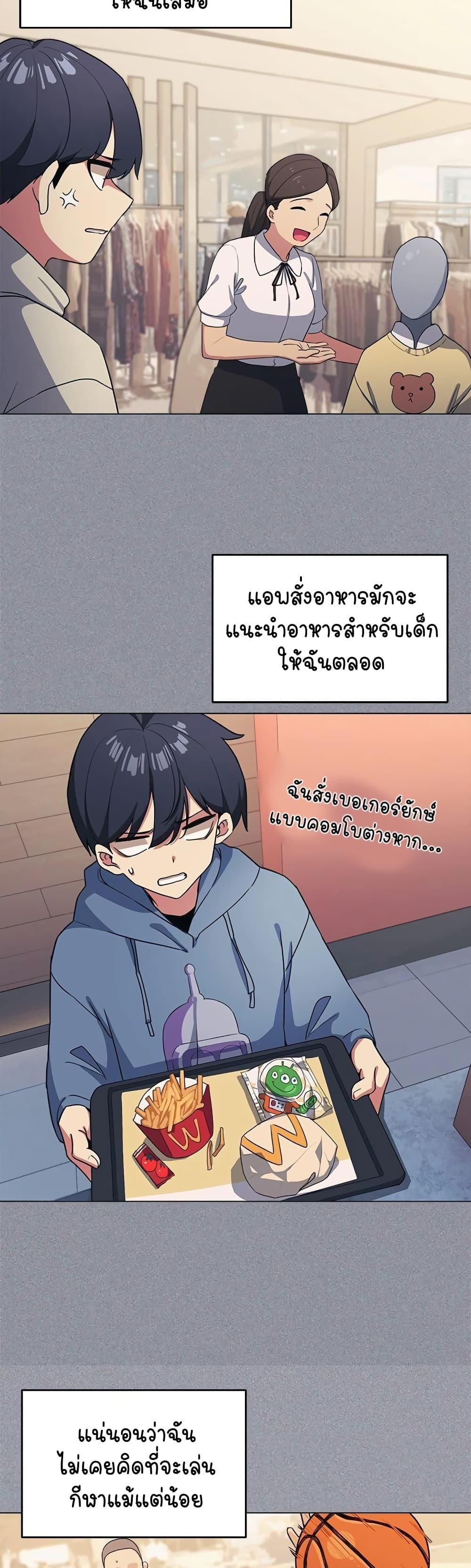 Stop Smoking – Stop Smoking – ตอนที่ 1 หน้า 17