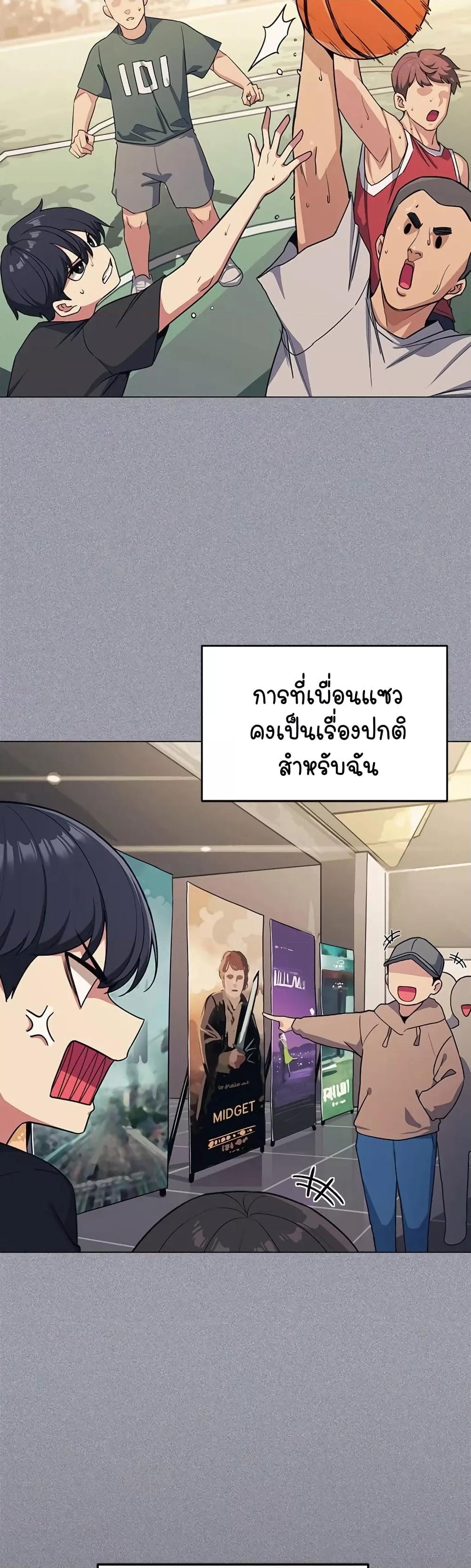 Stop Smoking – Stop Smoking – ตอนที่ 1 หน้า 18