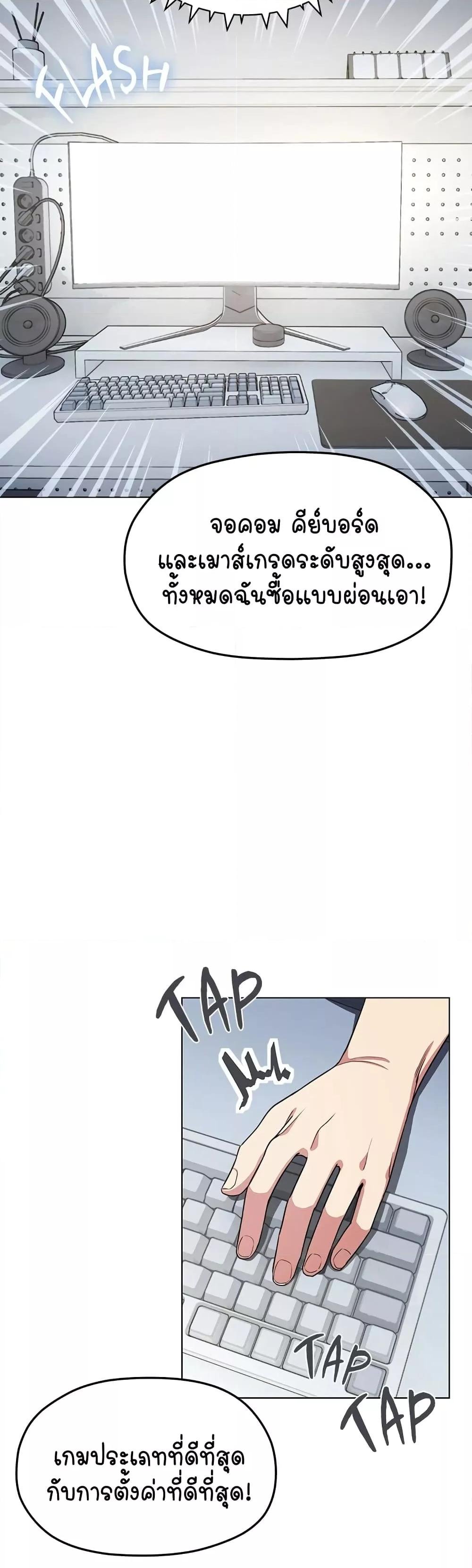 Stop Smoking – Stop Smoking – ตอนที่ 1 หน้า 23