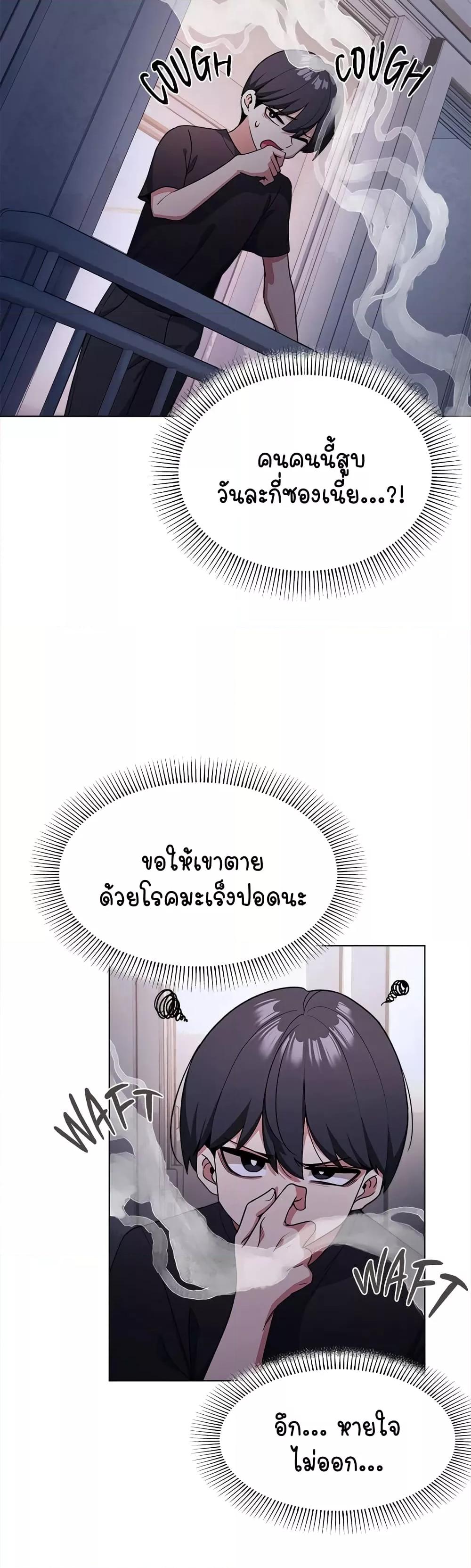 Stop Smoking – Stop Smoking – ตอนที่ 1 หน้า 27