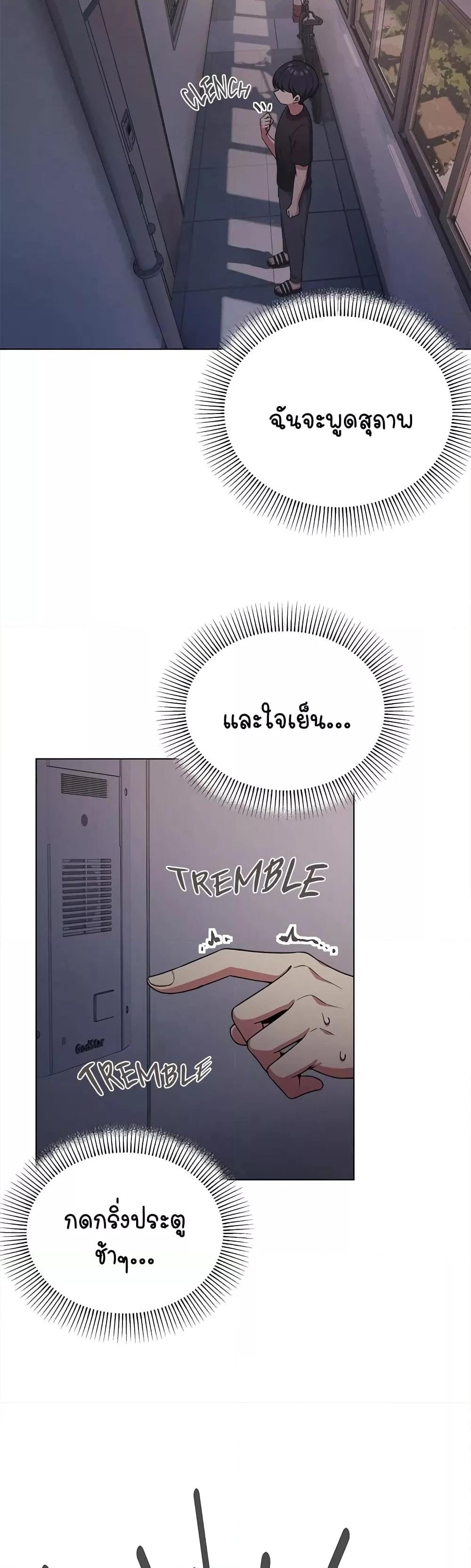 Stop Smoking – Stop Smoking – ตอนที่ 1 หน้า 29