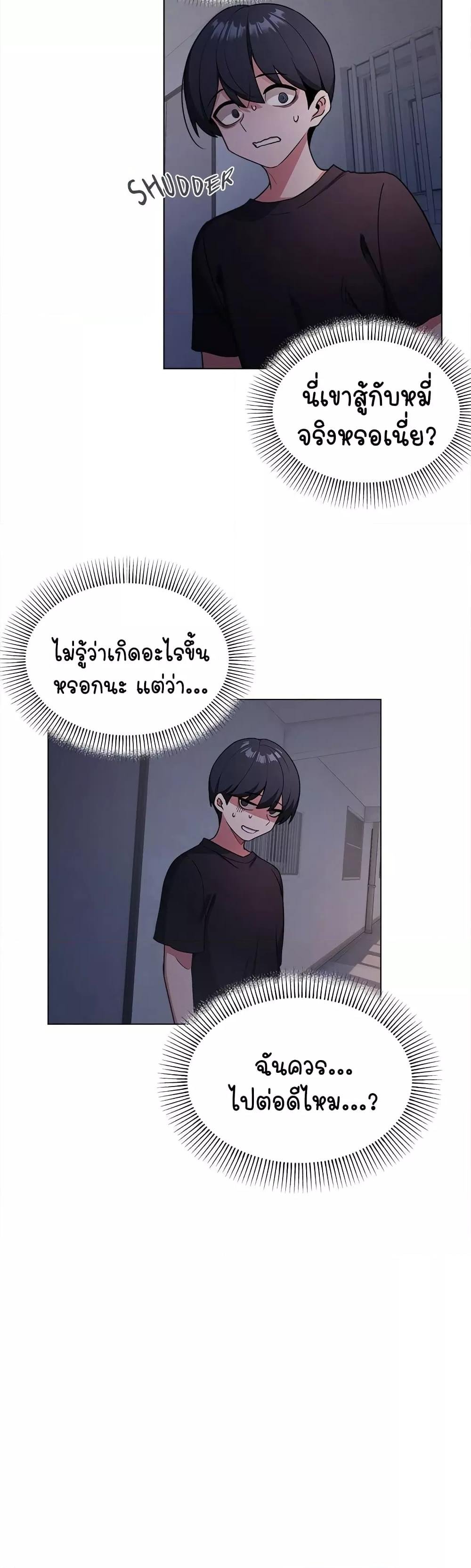Stop Smoking – Stop Smoking – ตอนที่ 1 หน้า 33