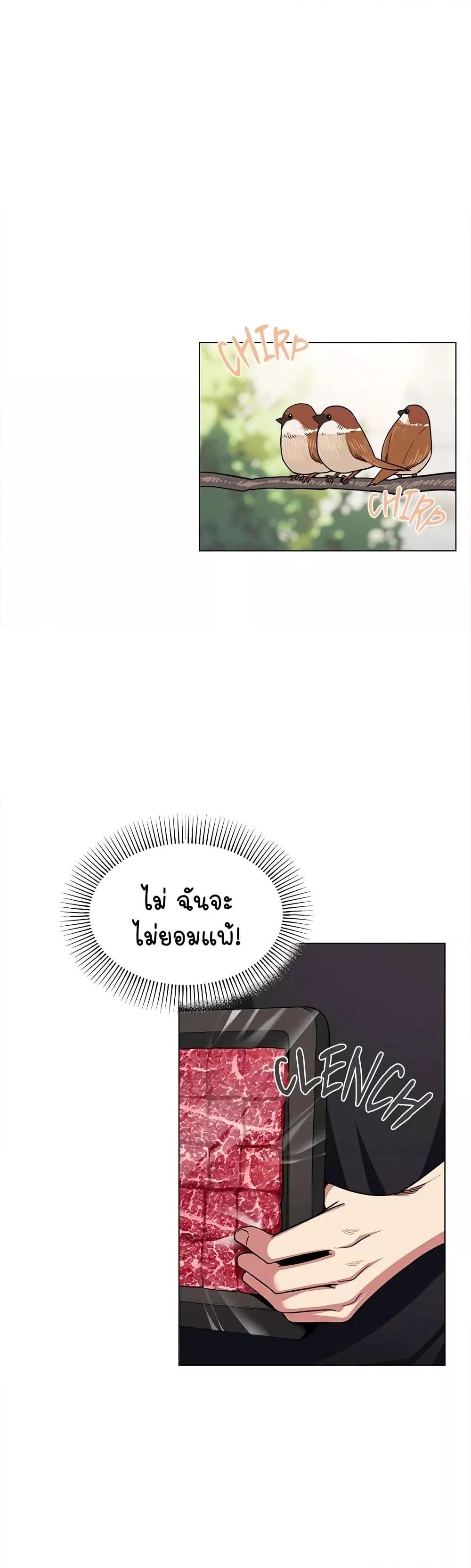 Stop Smoking – Stop Smoking – ตอนที่ 1 หน้า 34