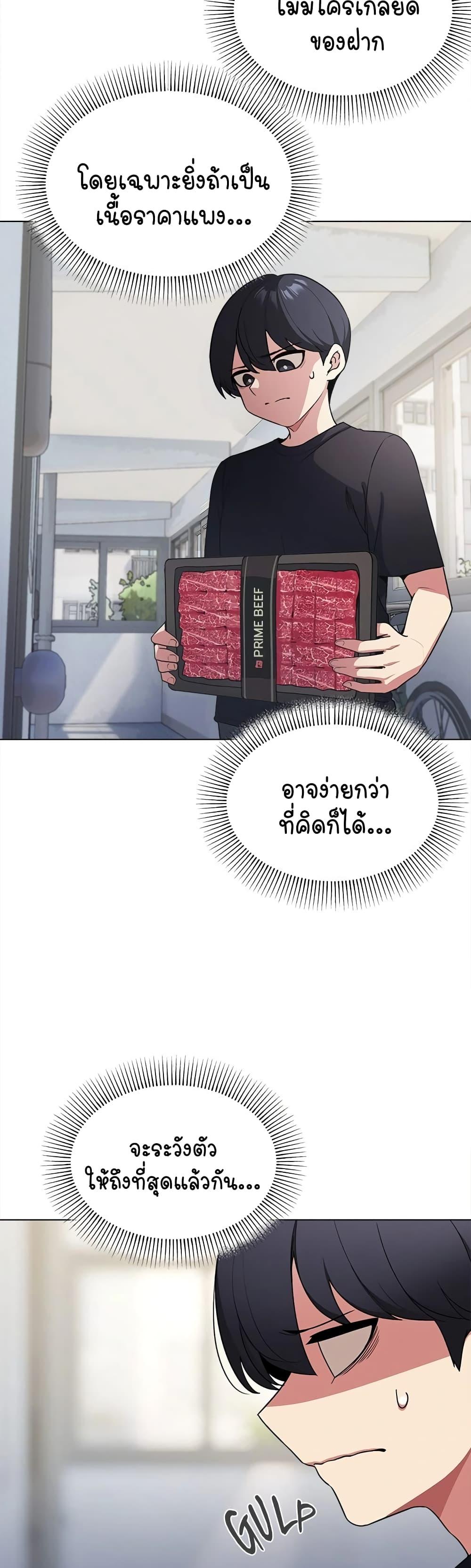 Stop Smoking – Stop Smoking – ตอนที่ 1 หน้า 36