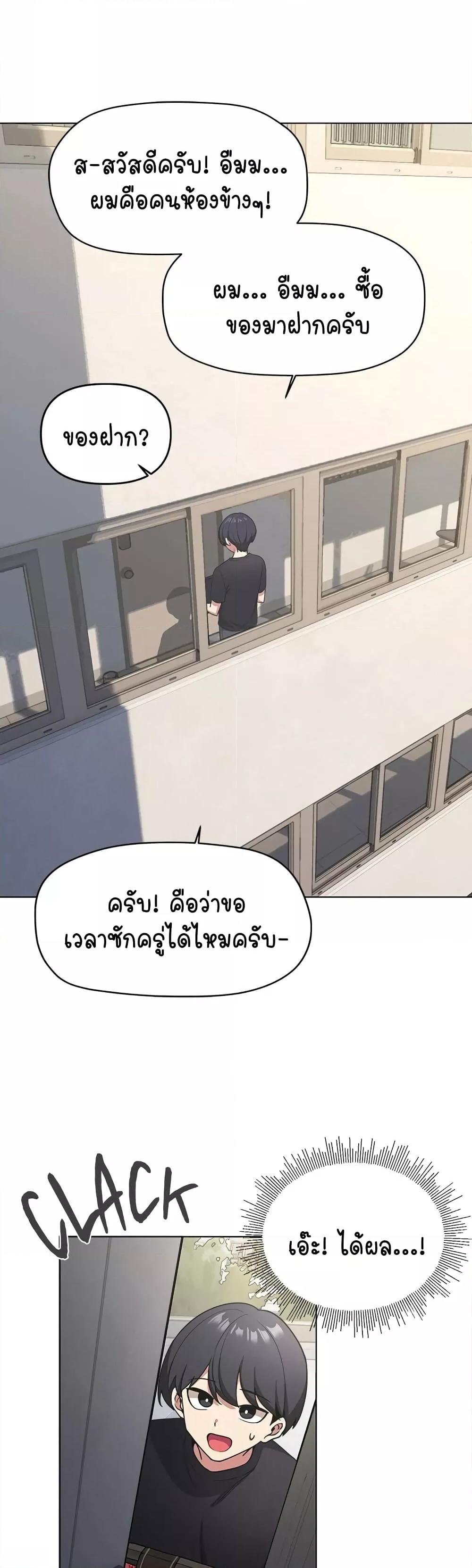 Stop Smoking – Stop Smoking – ตอนที่ 1 หน้า 38