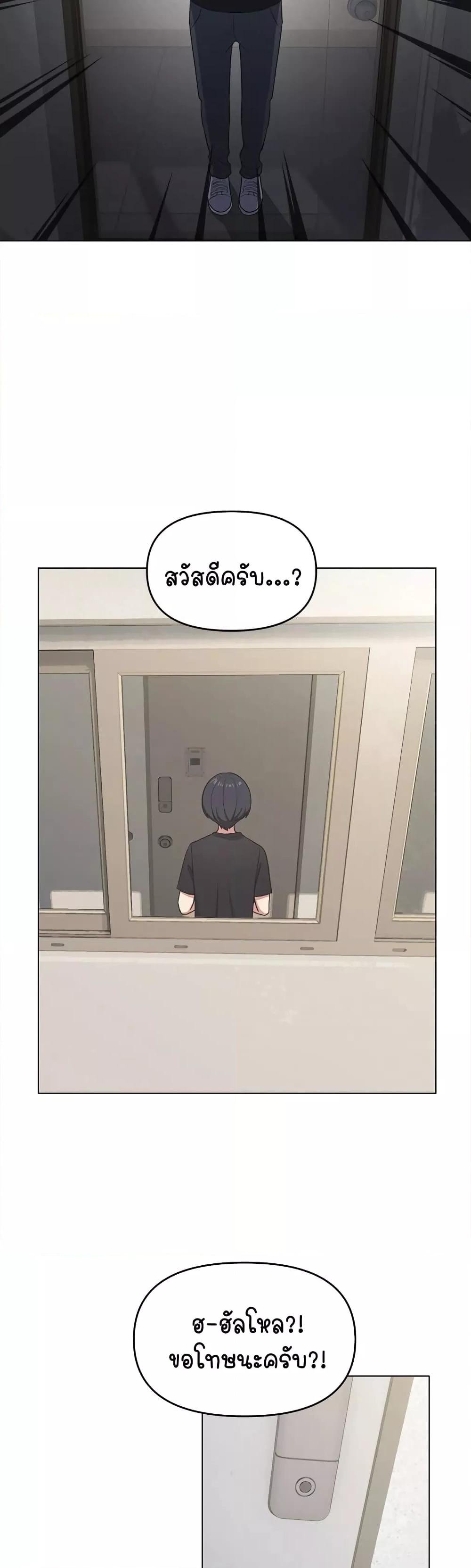 Stop Smoking – Stop Smoking – ตอนที่ 1 หน้า 40