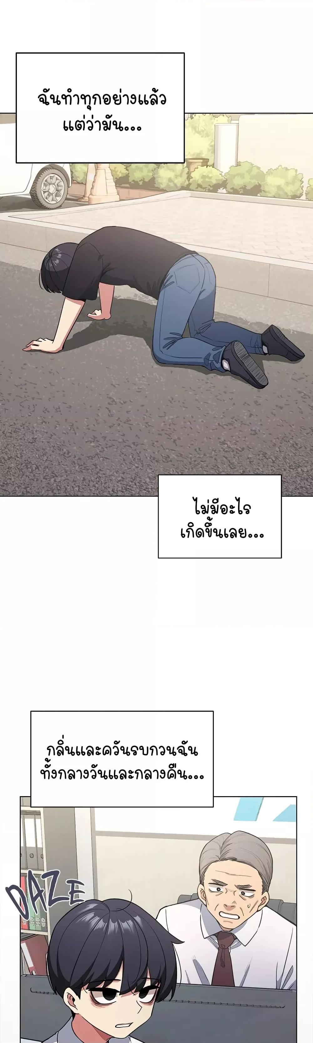 Stop Smoking – Stop Smoking – ตอนที่ 1 หน้า 42