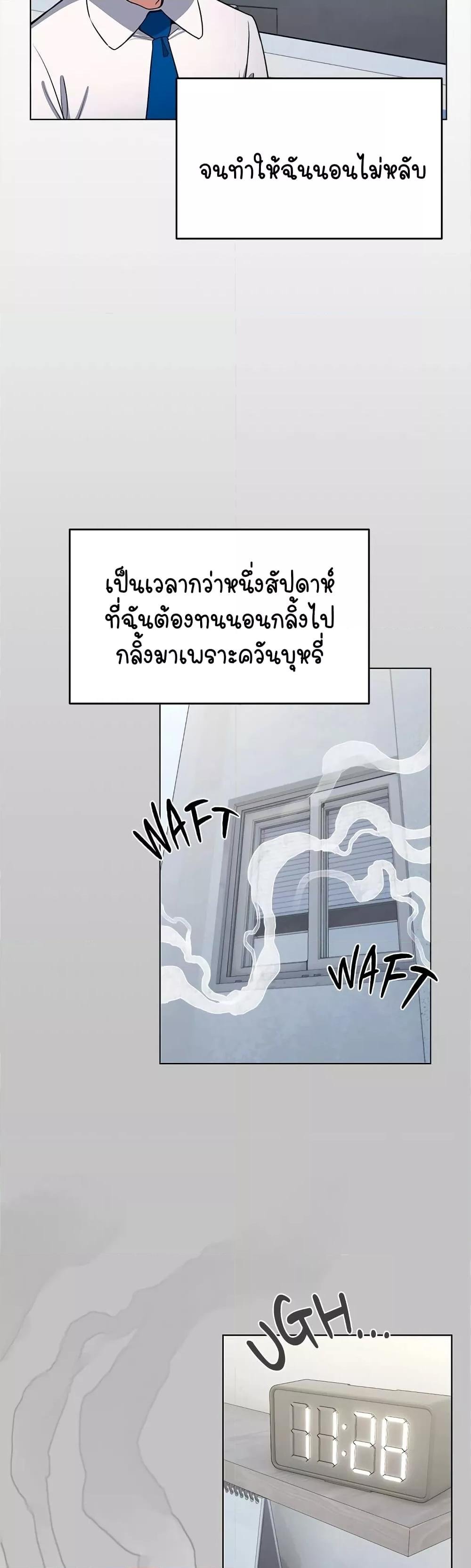 Stop Smoking – Stop Smoking – ตอนที่ 1 หน้า 43