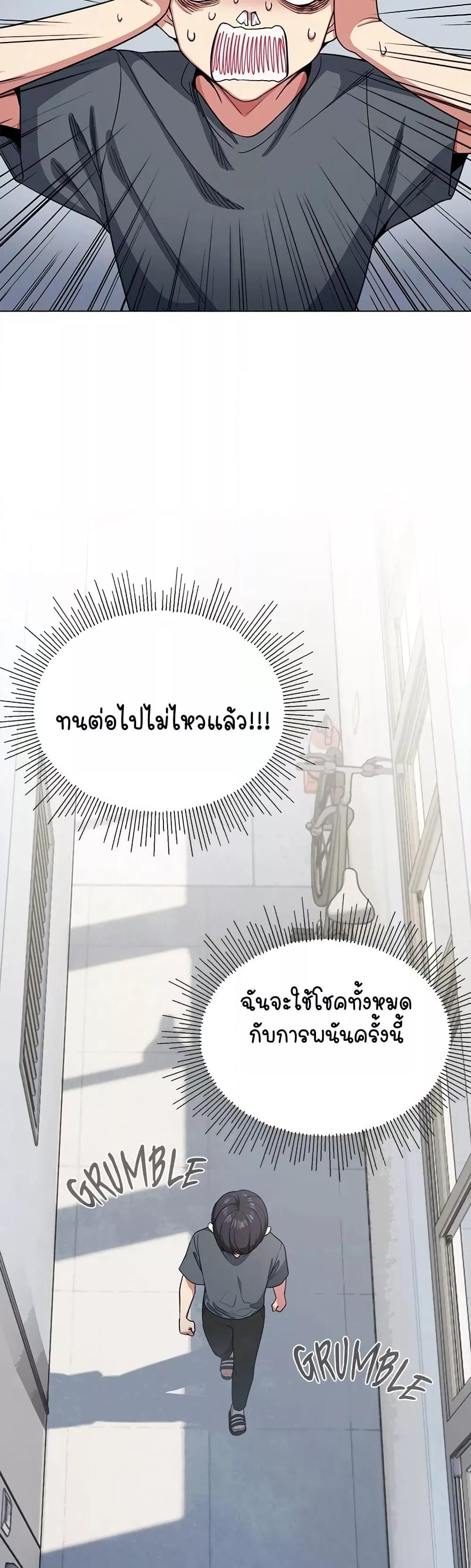 Stop Smoking – Stop Smoking – ตอนที่ 1 หน้า 47