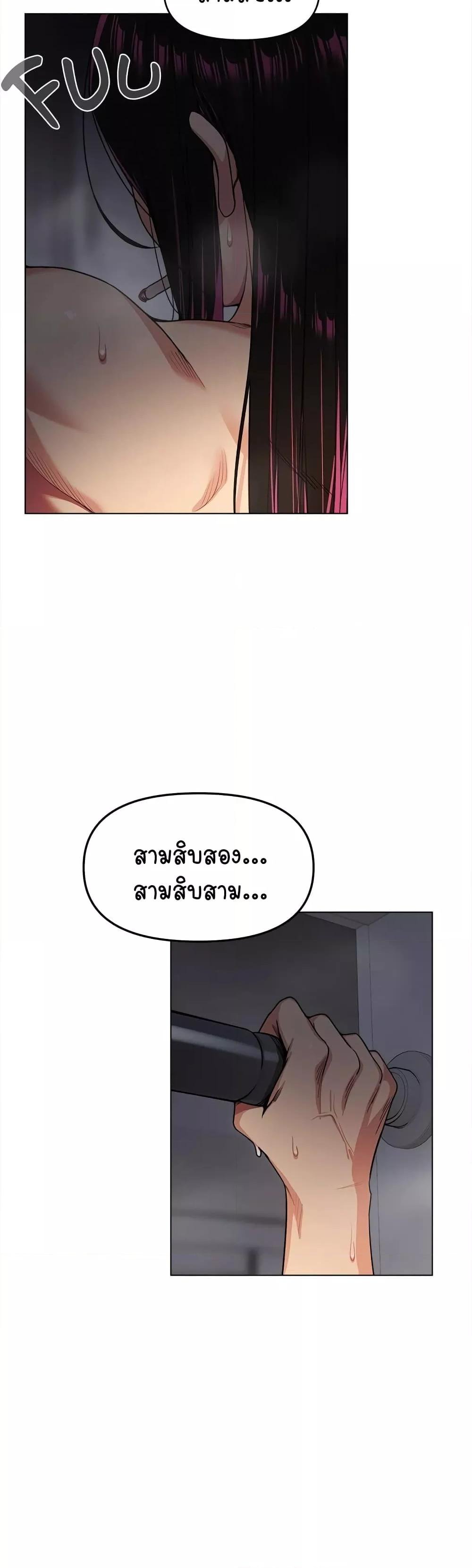 Stop Smoking – Stop Smoking – ตอนที่ 1 หน้า 50
