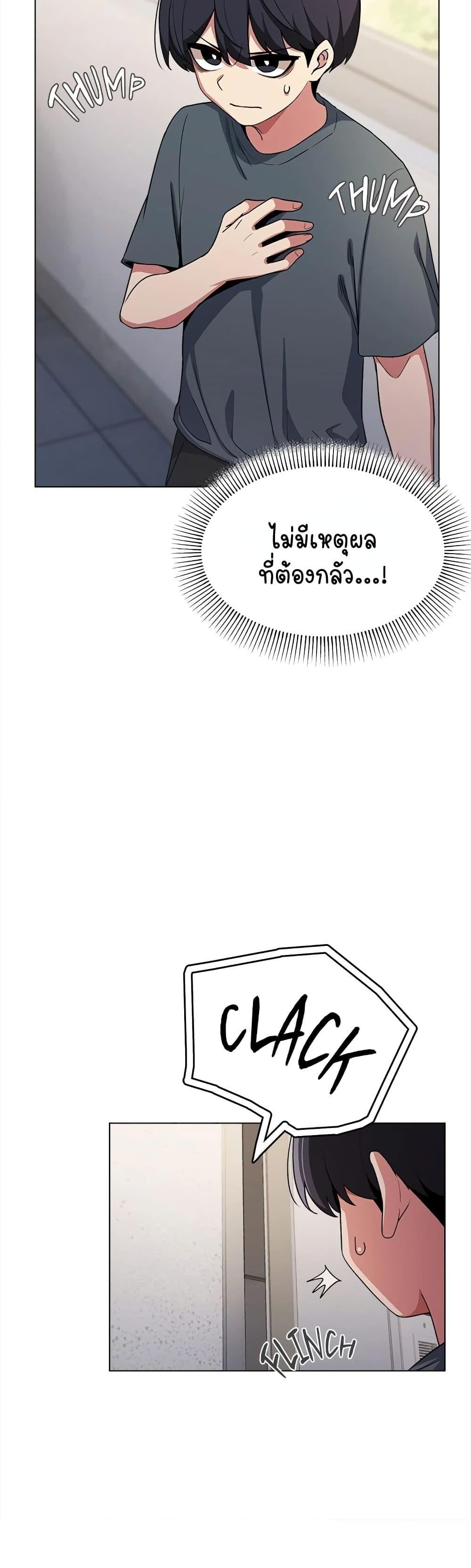 Stop Smoking – Stop Smoking – ตอนที่ 1 หน้า 56