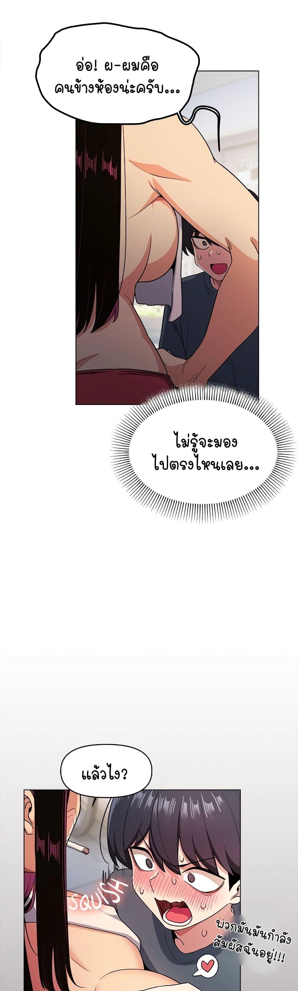 Stop Smoking – Stop Smoking – ตอนที่ 1 หน้า 63