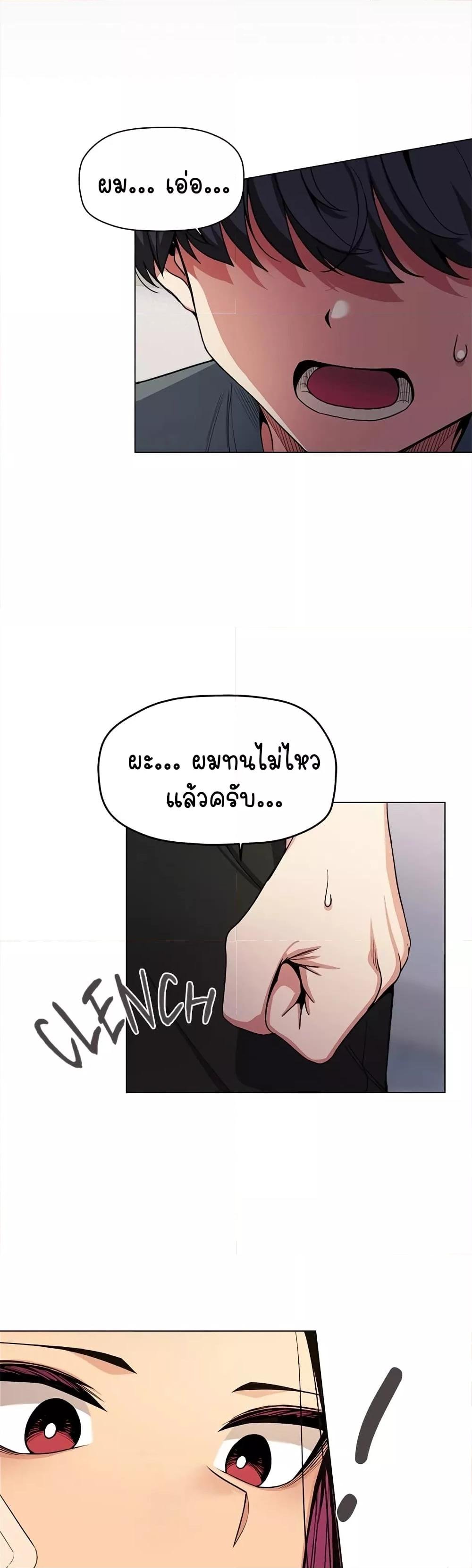 Stop Smoking – Stop Smoking – ตอนที่ 1 หน้า 66