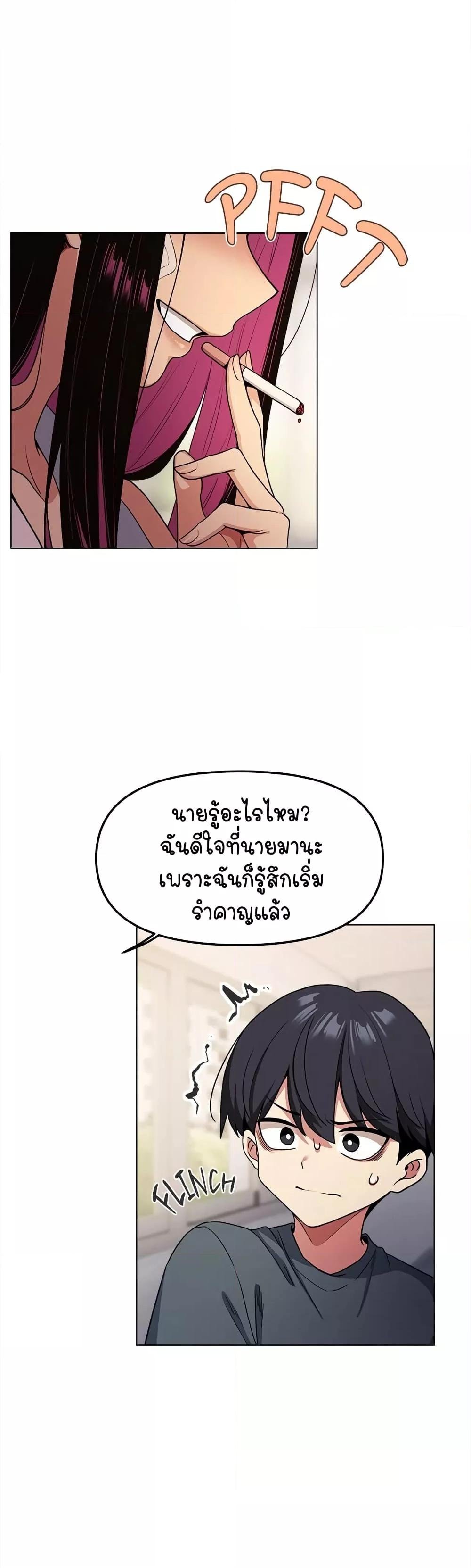 Stop Smoking – Stop Smoking – ตอนที่ 1 หน้า 70