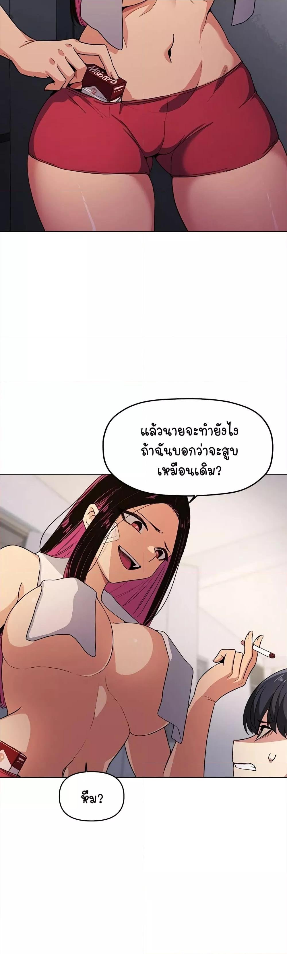Stop Smoking – Stop Smoking – ตอนที่ 1 หน้า 72