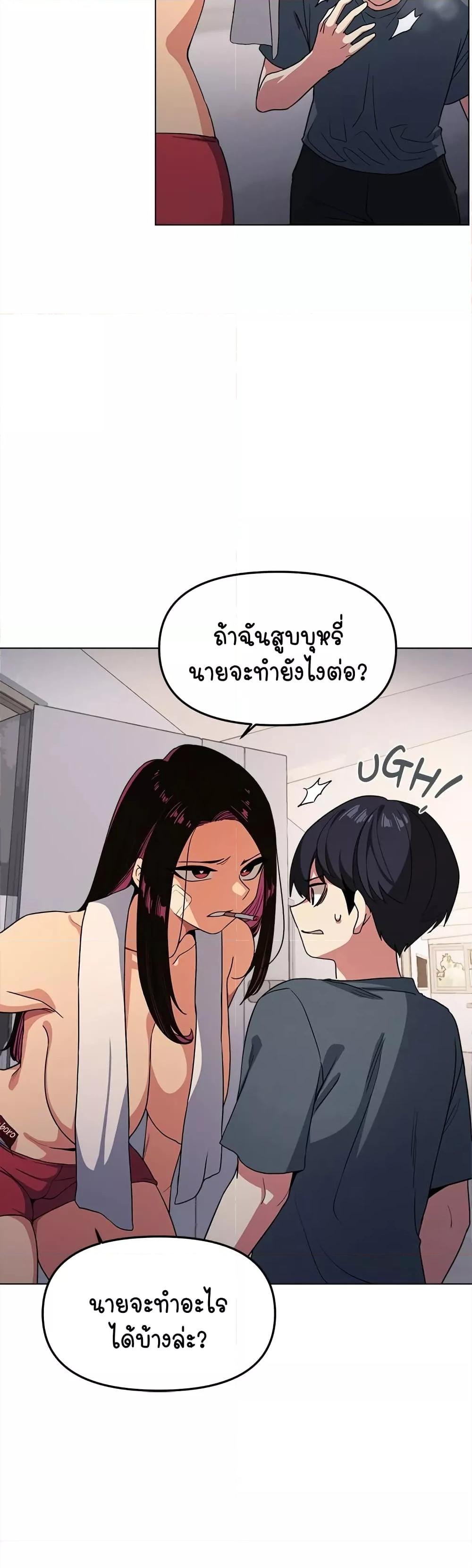 Stop Smoking – Stop Smoking – ตอนที่ 1 หน้า 75
