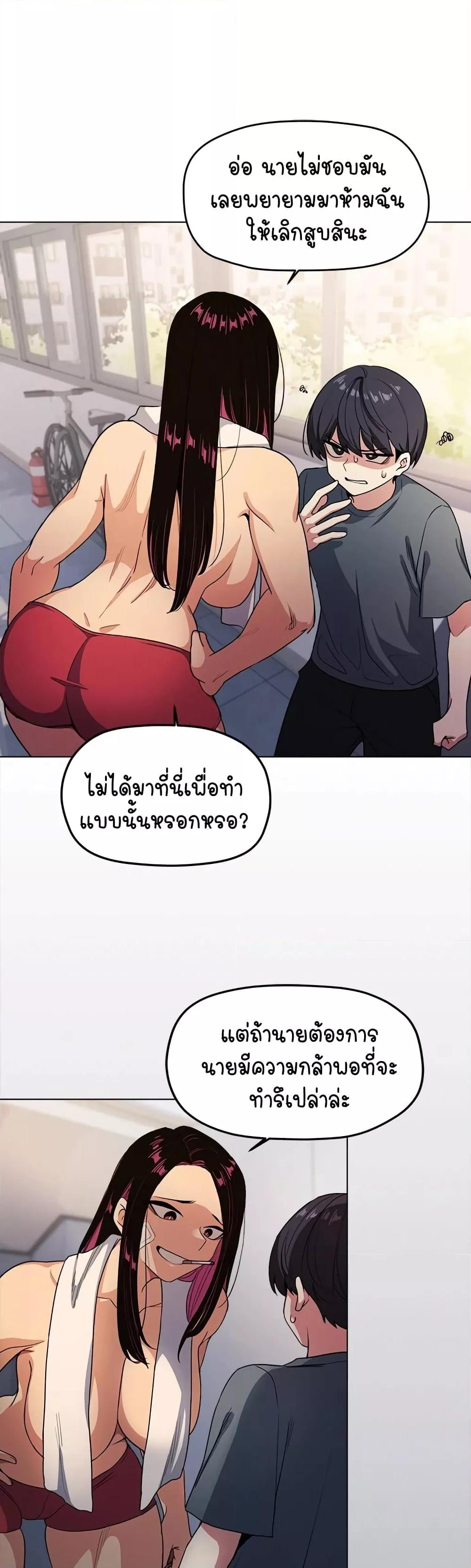 Stop Smoking – Stop Smoking – ตอนที่ 1 หน้า 76