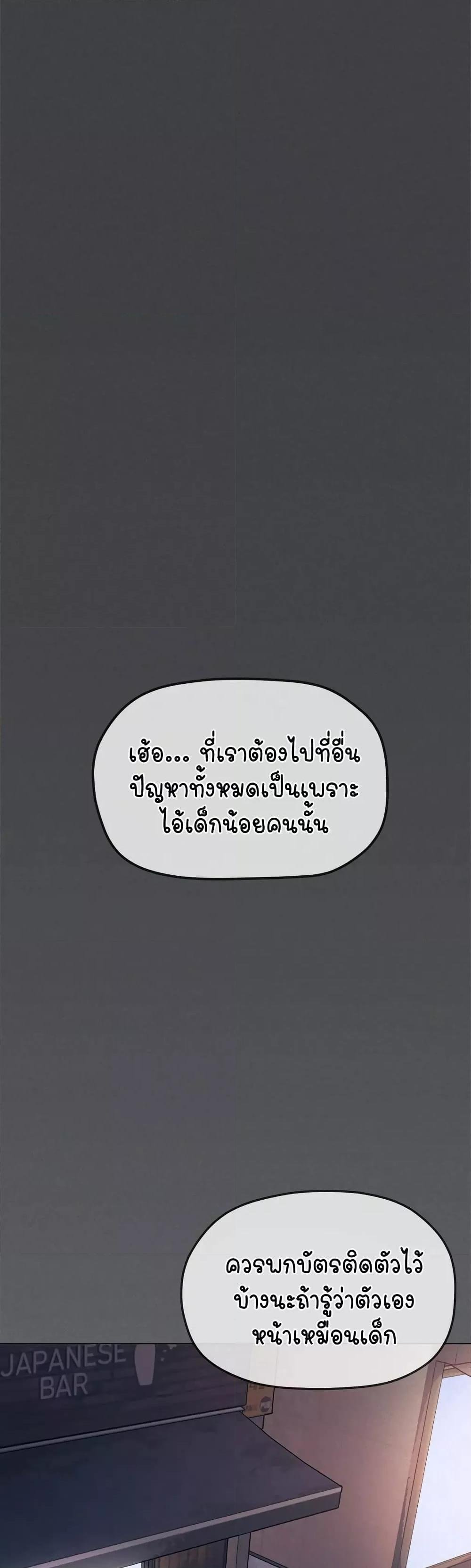 Stop Smoking – Stop Smoking – ตอนที่ 1 หน้า 78
