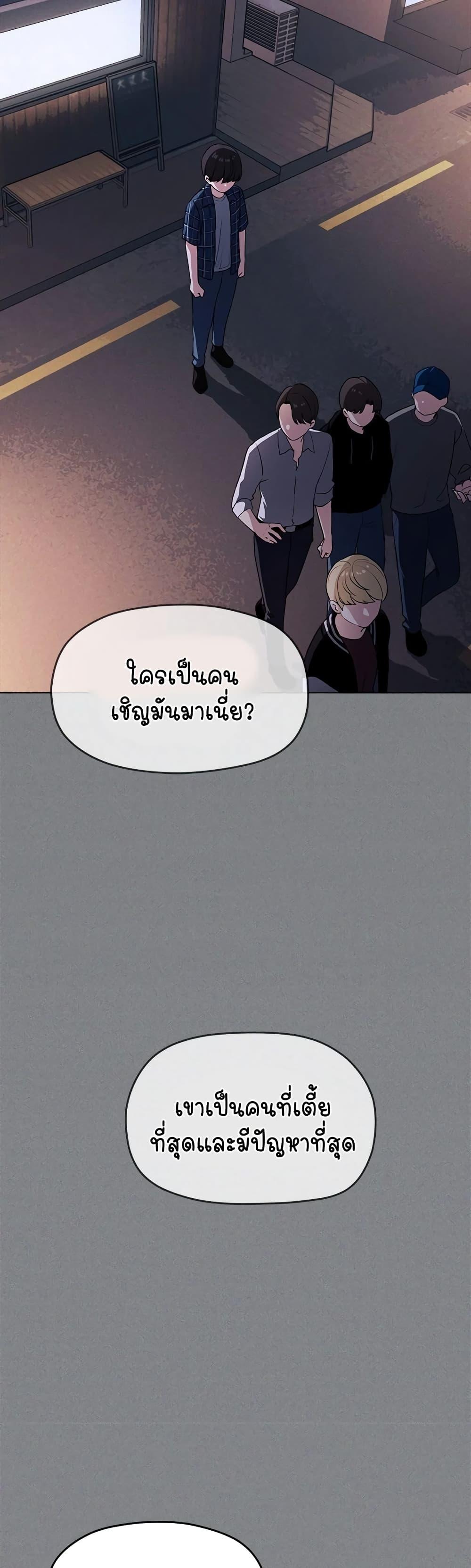 Stop Smoking – Stop Smoking – ตอนที่ 1 หน้า 79