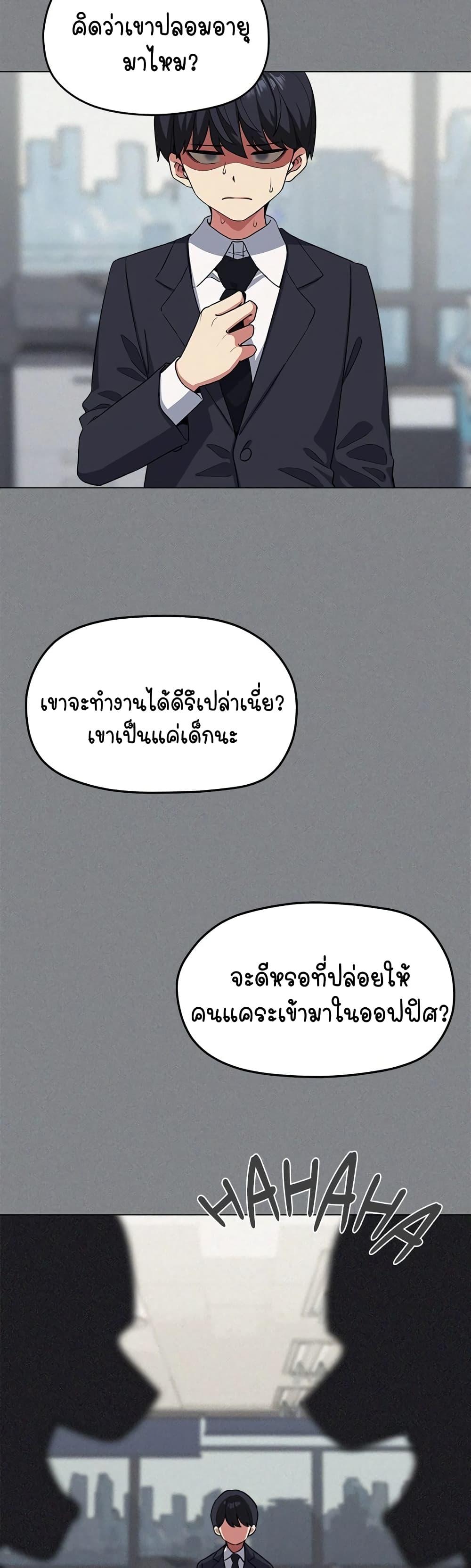 Stop Smoking – Stop Smoking – ตอนที่ 1 หน้า 80