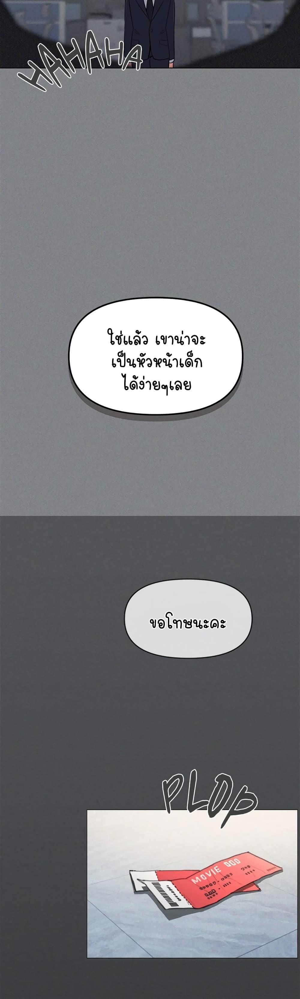 Stop Smoking – Stop Smoking – ตอนที่ 1 หน้า 81