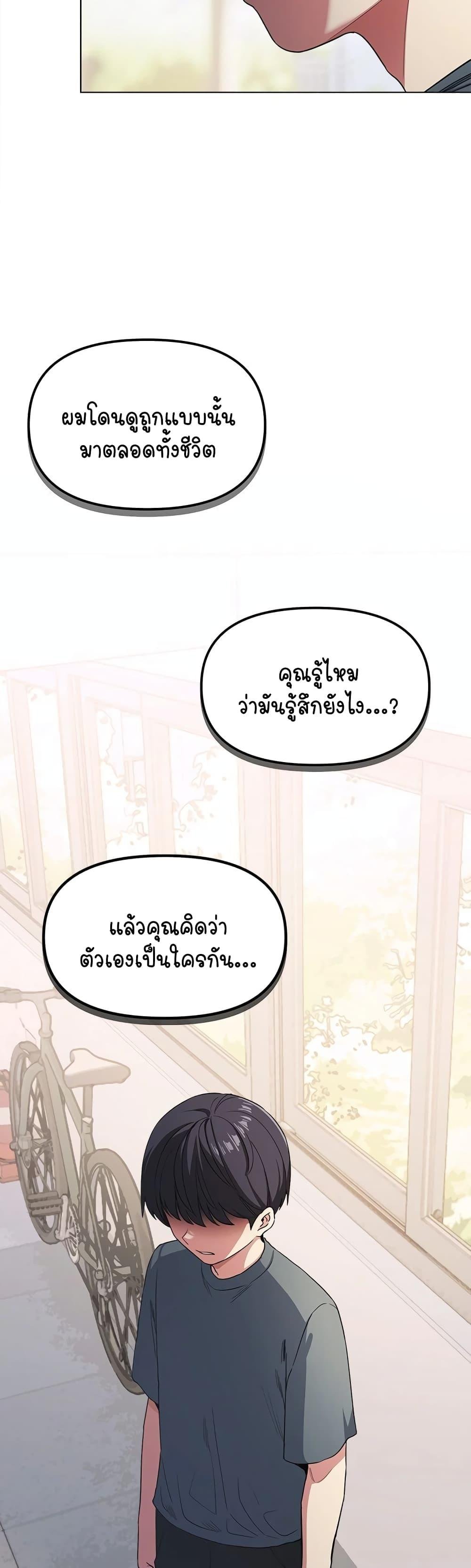 Stop Smoking – Stop Smoking – ตอนที่ 1 หน้า 85