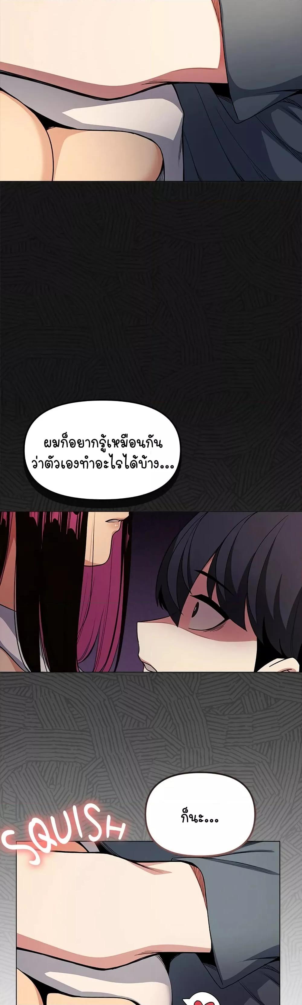 Stop Smoking – Stop Smoking – ตอนที่ 1 หน้า 90