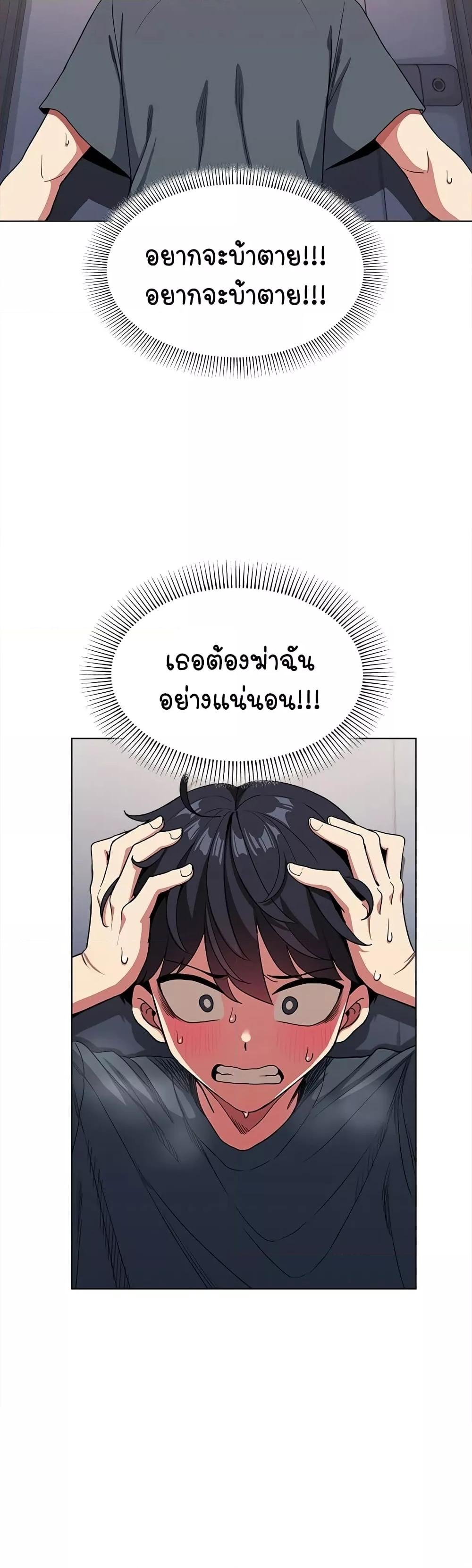 Stop Smoking – Stop Smoking – ตอนที่ 1 หน้า 96