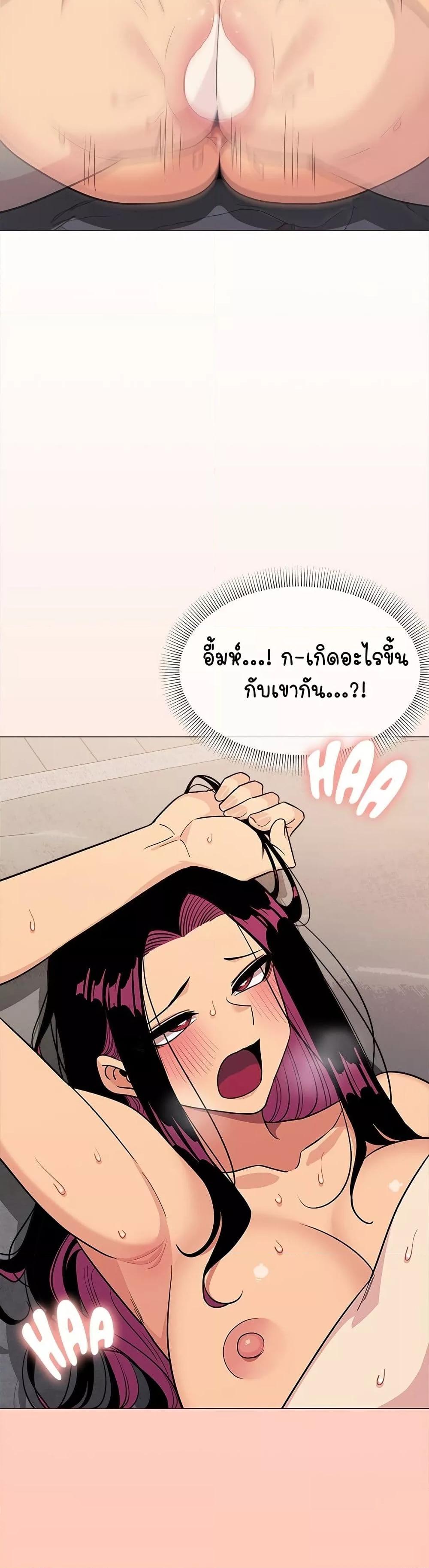 Stop Smoking – Stop Smoking – ตอนที่ 11 หน้า 5
