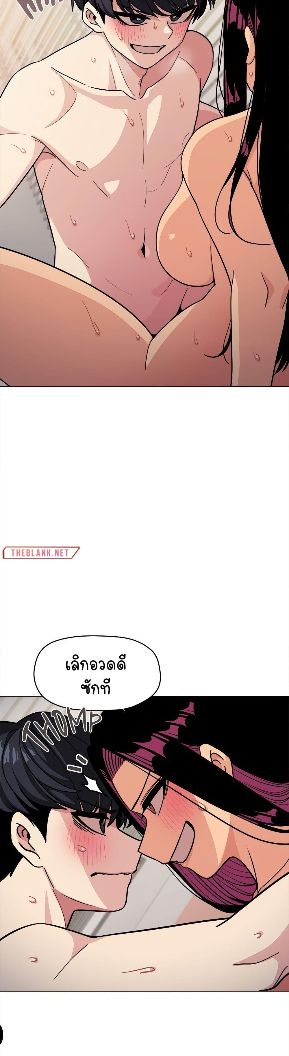 Stop Smoking – Stop Smoking – ตอนที่ 11 หน้า 11