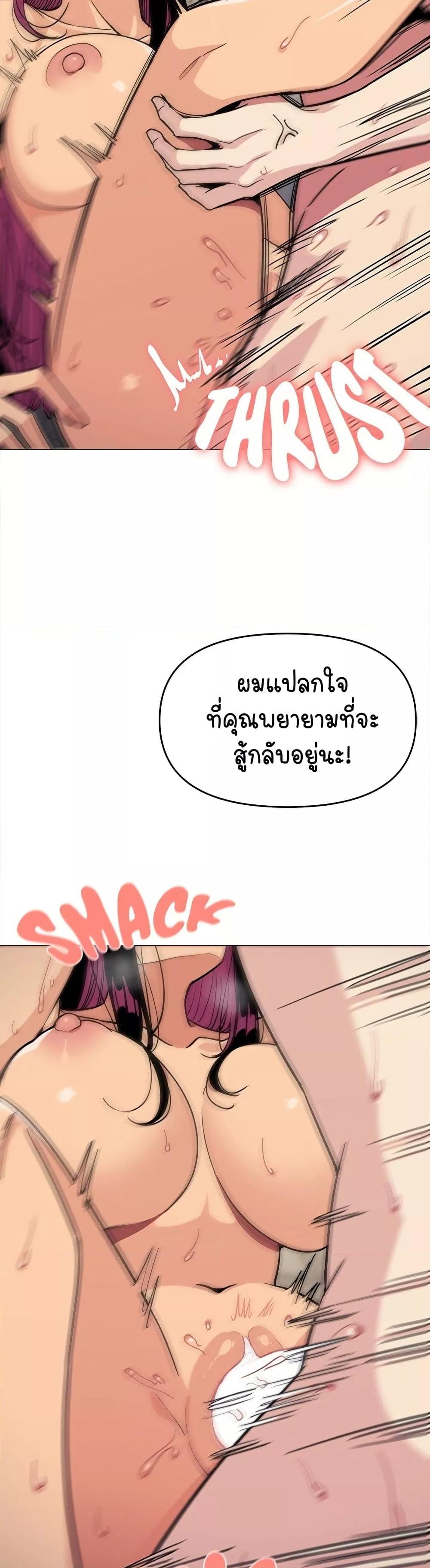 Stop Smoking – Stop Smoking – ตอนที่ 11 หน้า 13