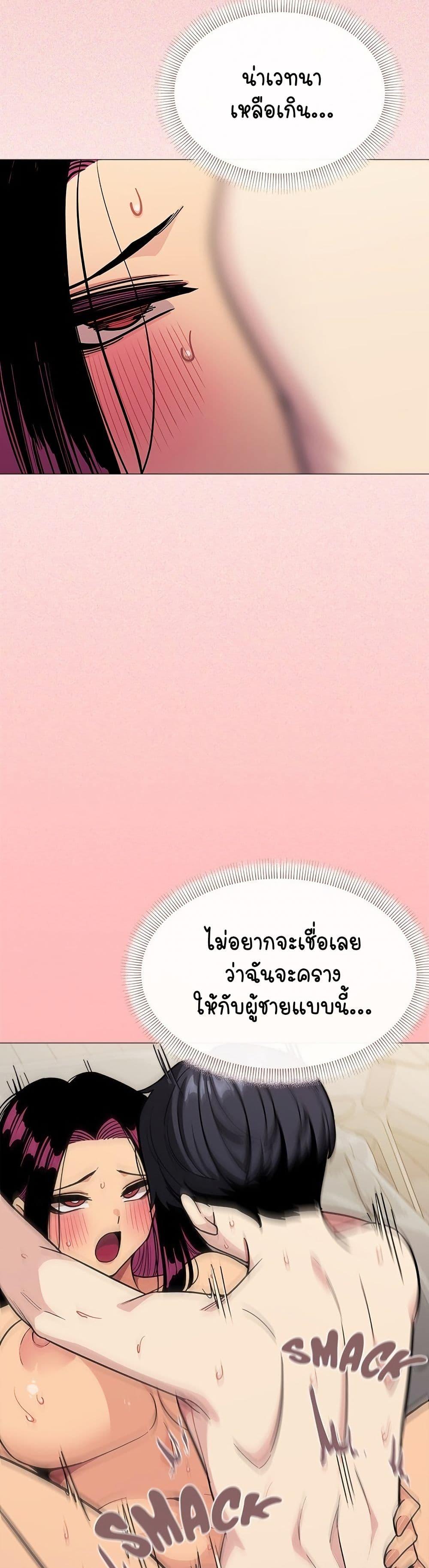 Stop Smoking – Stop Smoking – ตอนที่ 11 หน้า 18