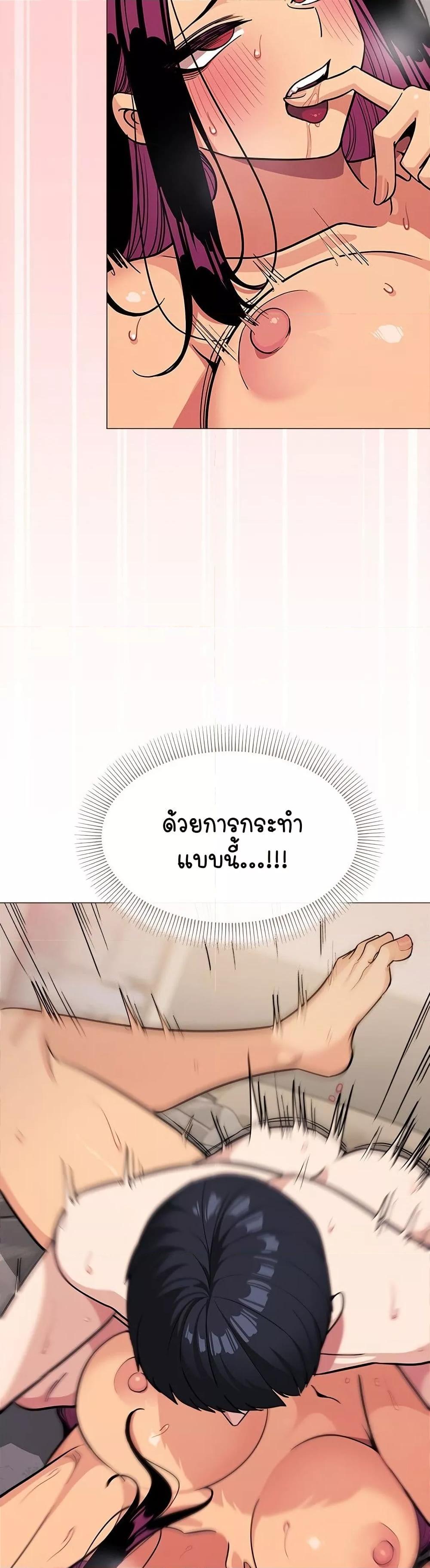 Stop Smoking – Stop Smoking – ตอนที่ 11 หน้า 20