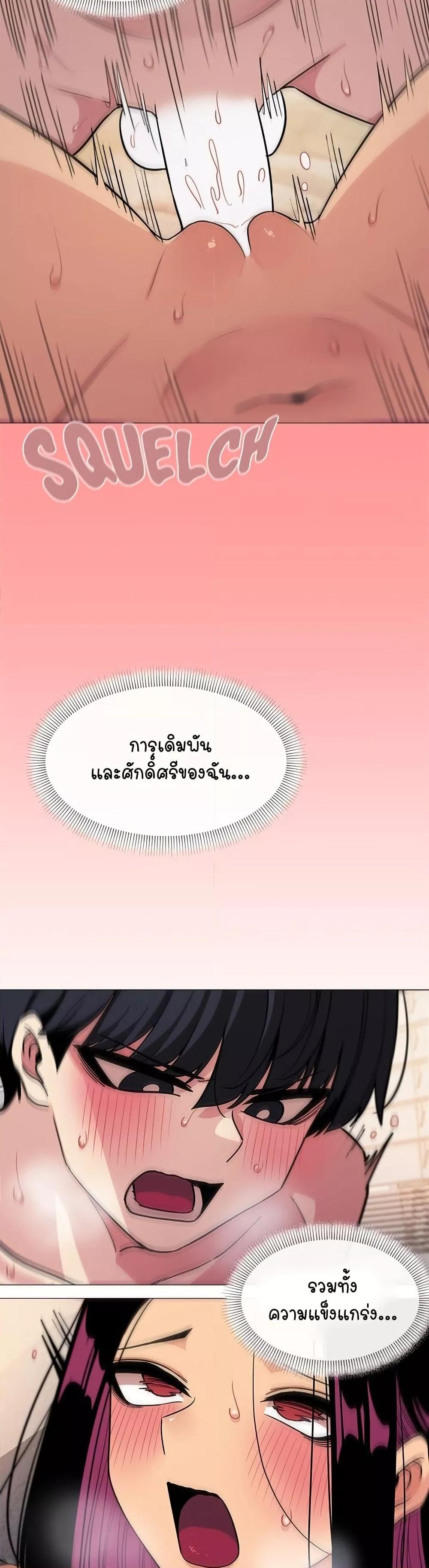 Stop Smoking – Stop Smoking – ตอนที่ 11 หน้า 27