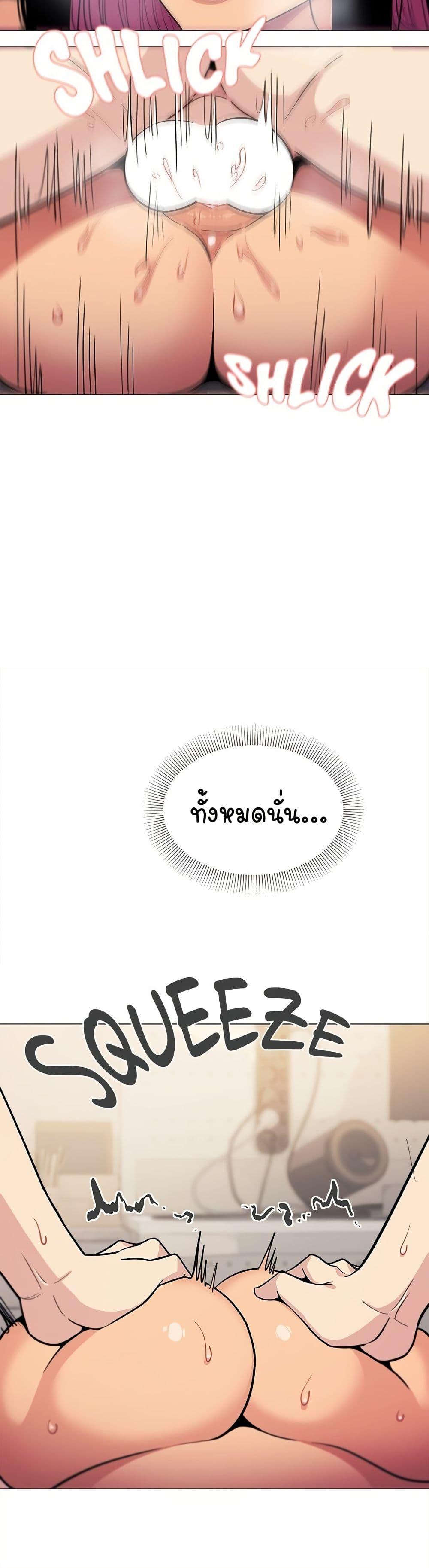 Stop Smoking – Stop Smoking – ตอนที่ 11 หน้า 28