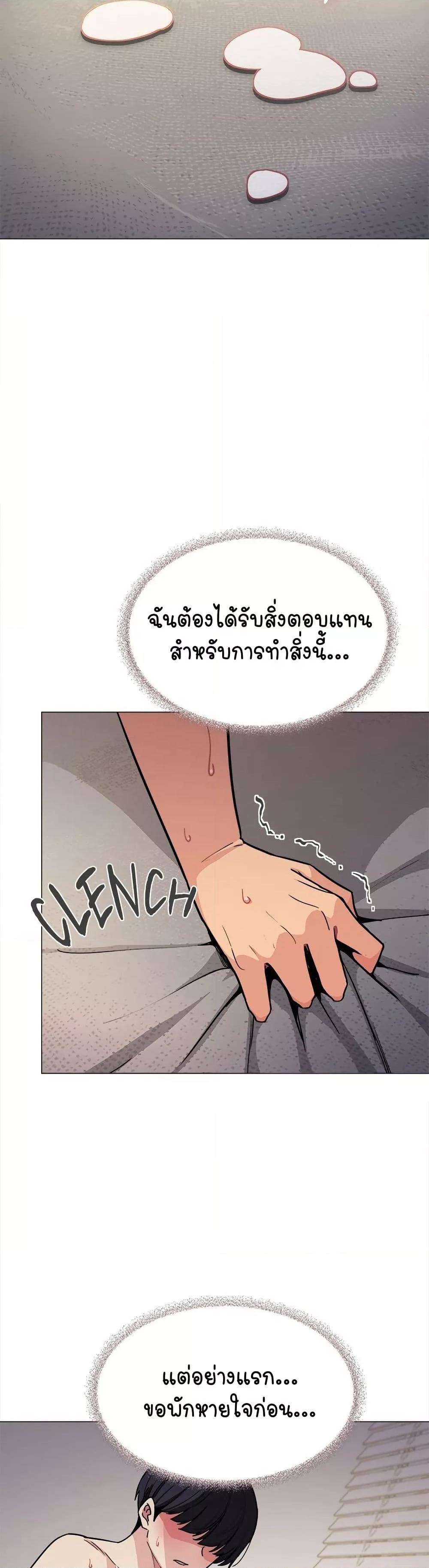 Stop Smoking – Stop Smoking – ตอนที่ 11 หน้า 37