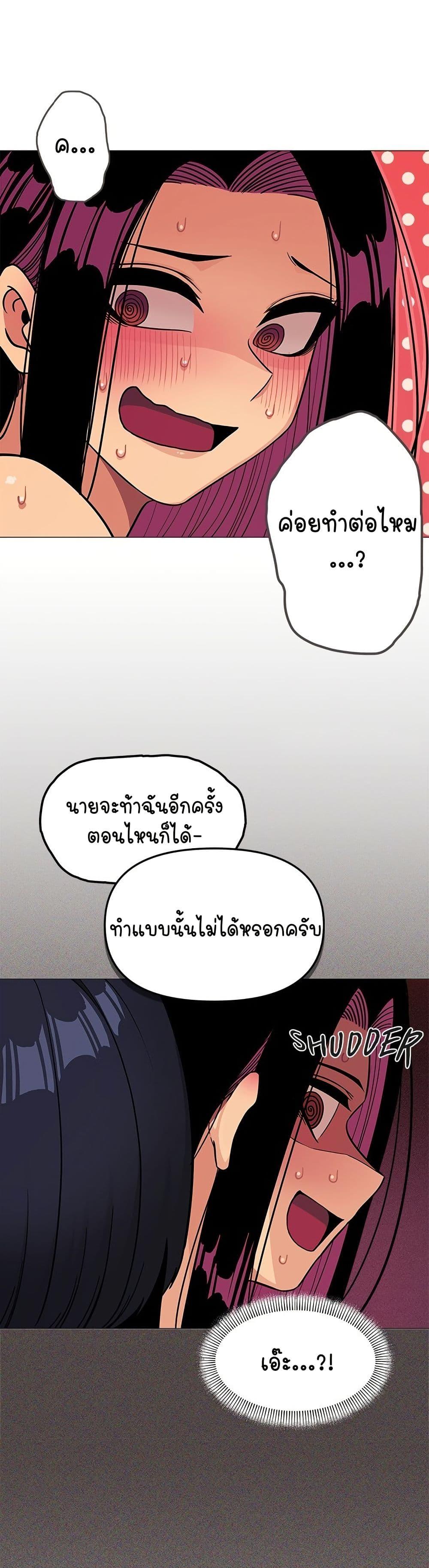Stop Smoking – Stop Smoking – ตอนที่ 11 หน้า 46