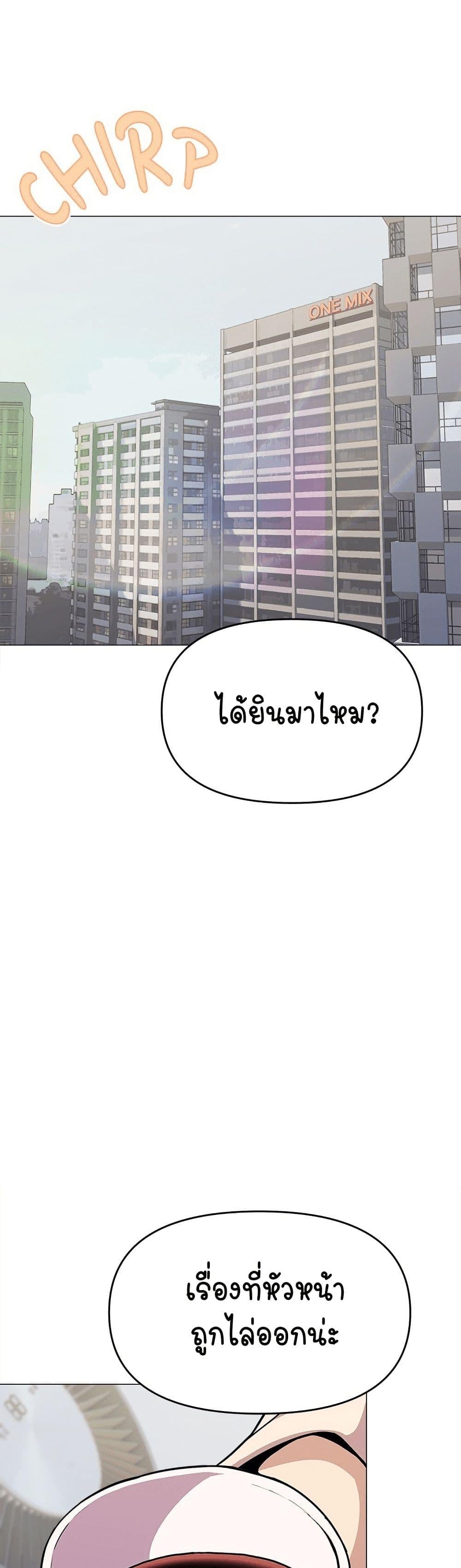 Stop Smoking – Stop Smoking – ตอนที่ 12 หน้า 1