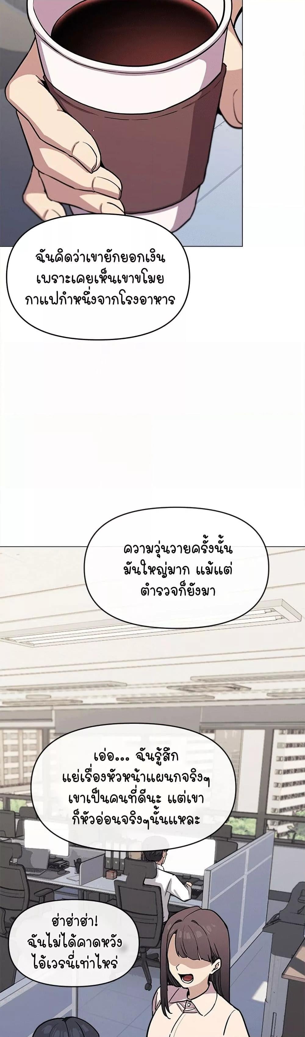 Stop Smoking – Stop Smoking – ตอนที่ 12 หน้า 2