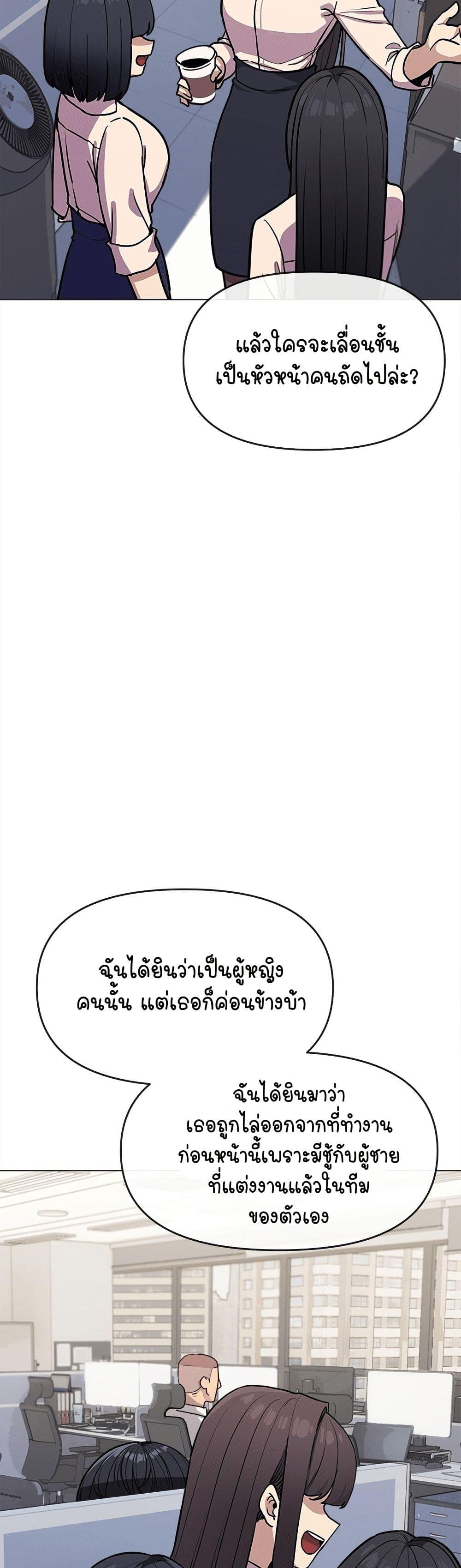 Stop Smoking – Stop Smoking – ตอนที่ 12 หน้า 3