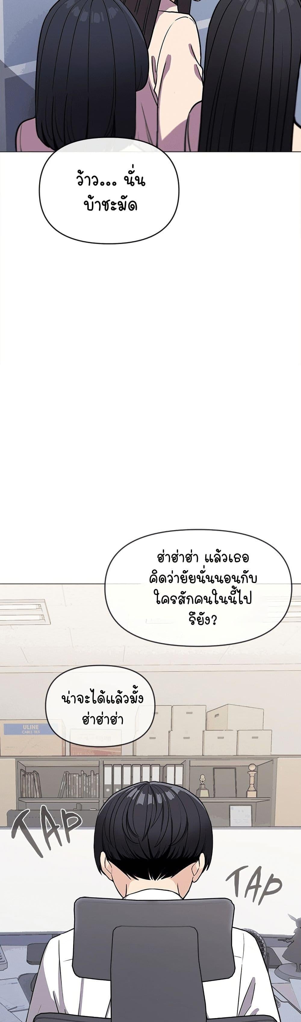 Stop Smoking – Stop Smoking – ตอนที่ 12 หน้า 4
