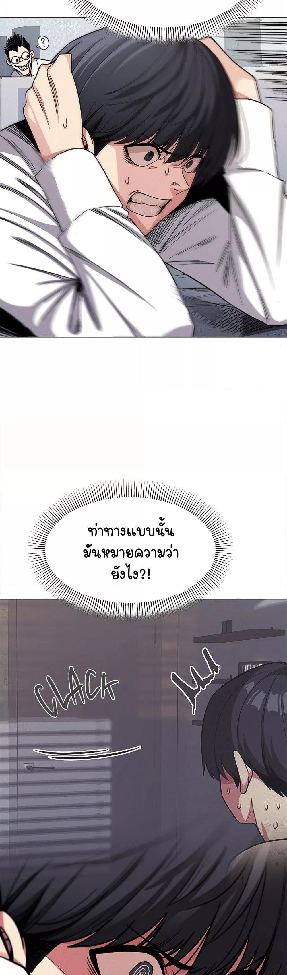 Stop Smoking – Stop Smoking – ตอนที่ 12 หน้า 6
