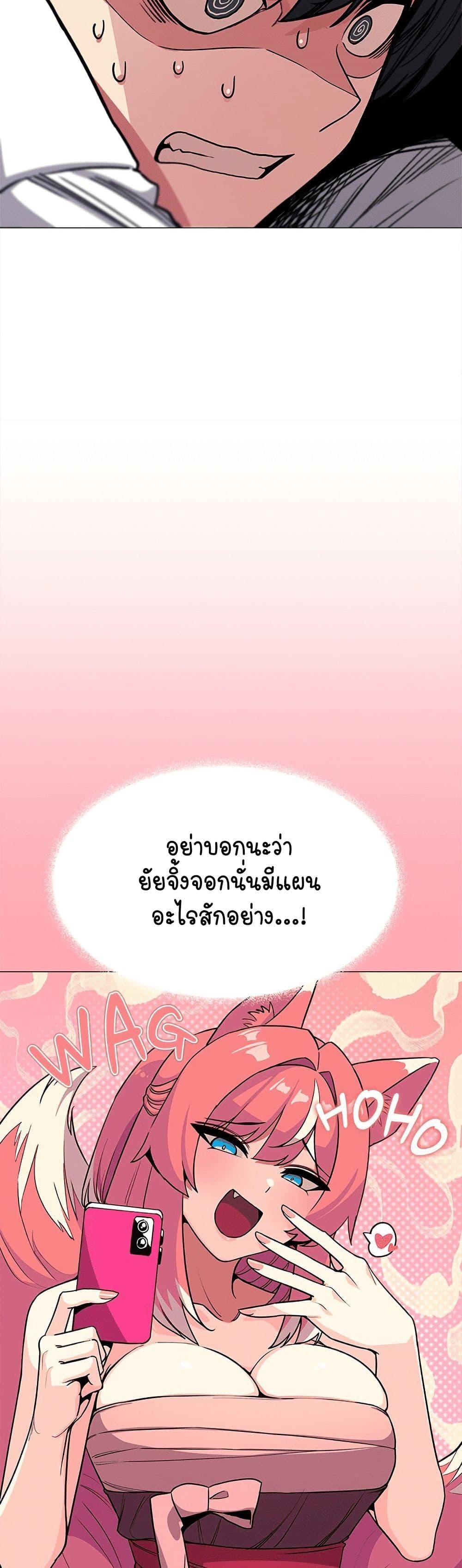 Stop Smoking – Stop Smoking – ตอนที่ 12 หน้า 7