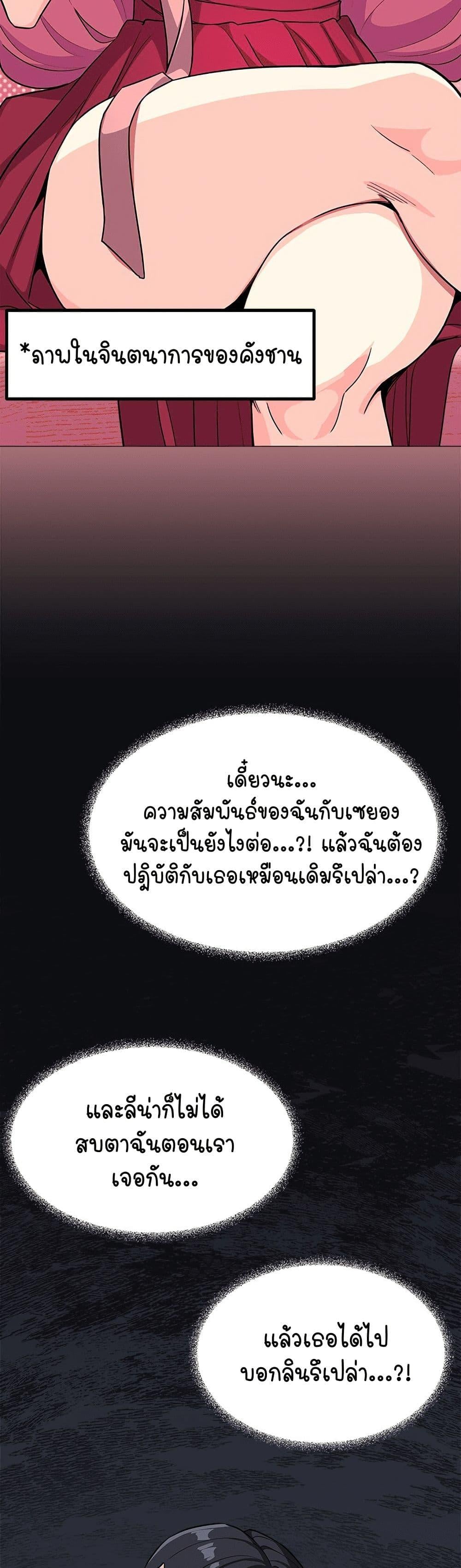 Stop Smoking – Stop Smoking – ตอนที่ 12 หน้า 8