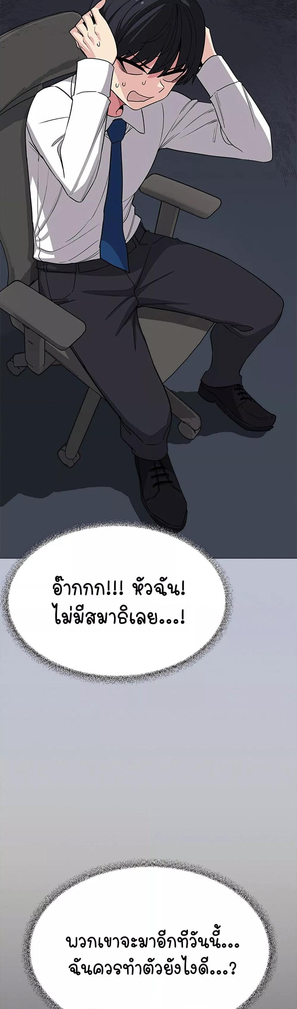 Stop Smoking – Stop Smoking – ตอนที่ 12 หน้า 9
