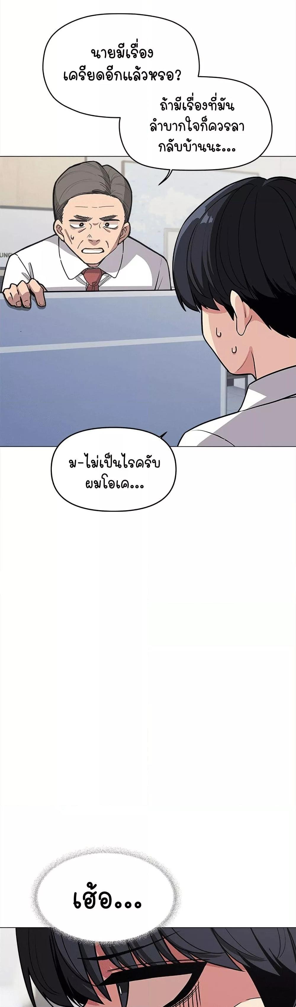 Stop Smoking – Stop Smoking – ตอนที่ 12 หน้า 14