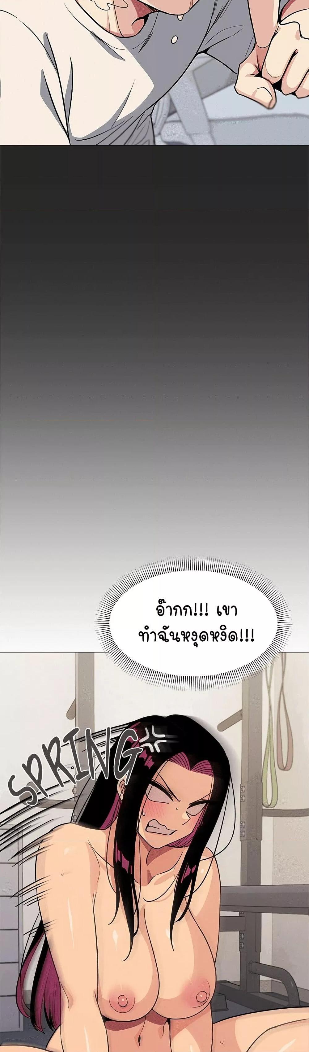 Stop Smoking – Stop Smoking – ตอนที่ 12 หน้า 22