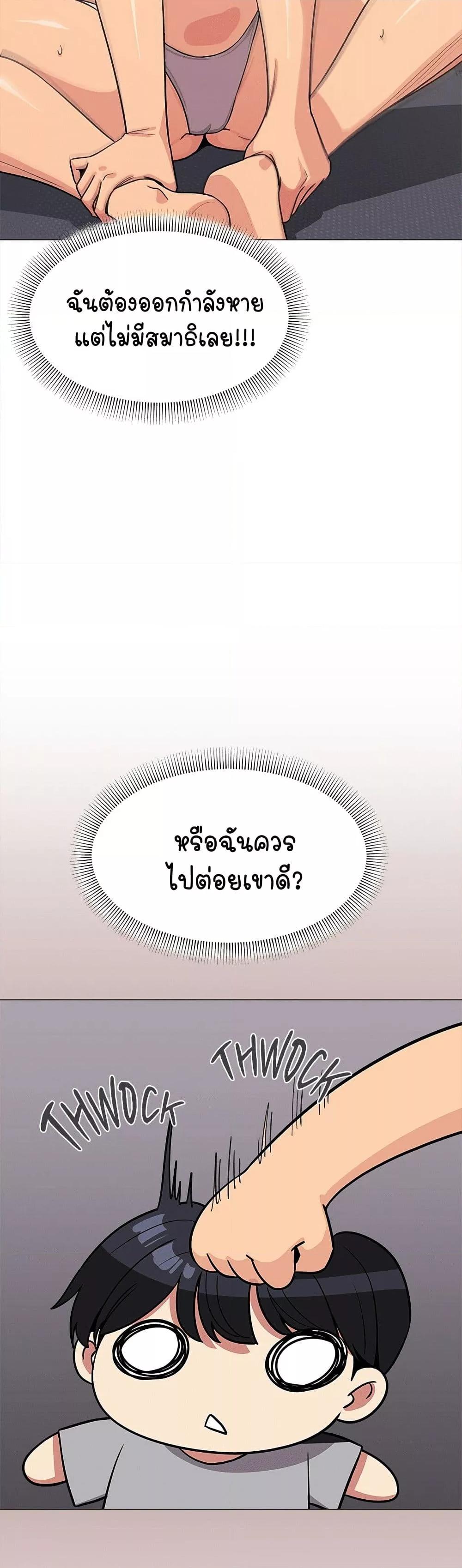 Stop Smoking – Stop Smoking – ตอนที่ 12 หน้า 23